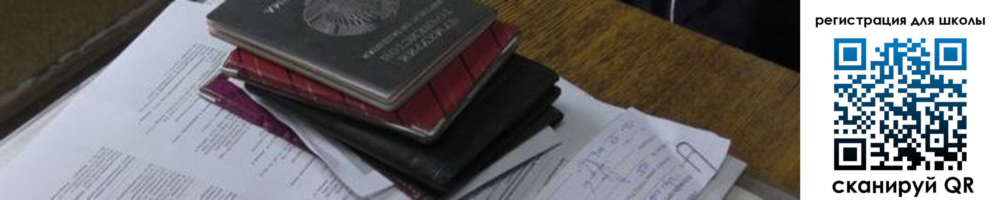 прописка 2025 в Ногинске
