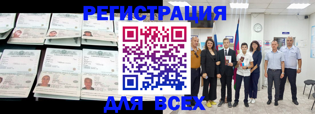 временная регистрация законно в Ногинске
